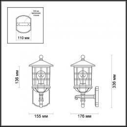 Уличный настенный светильник Odeon Light House  - 2